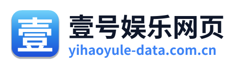 壹号娱乐网页
